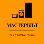 Логотип сервисного центра "МастерБыт" Вологда